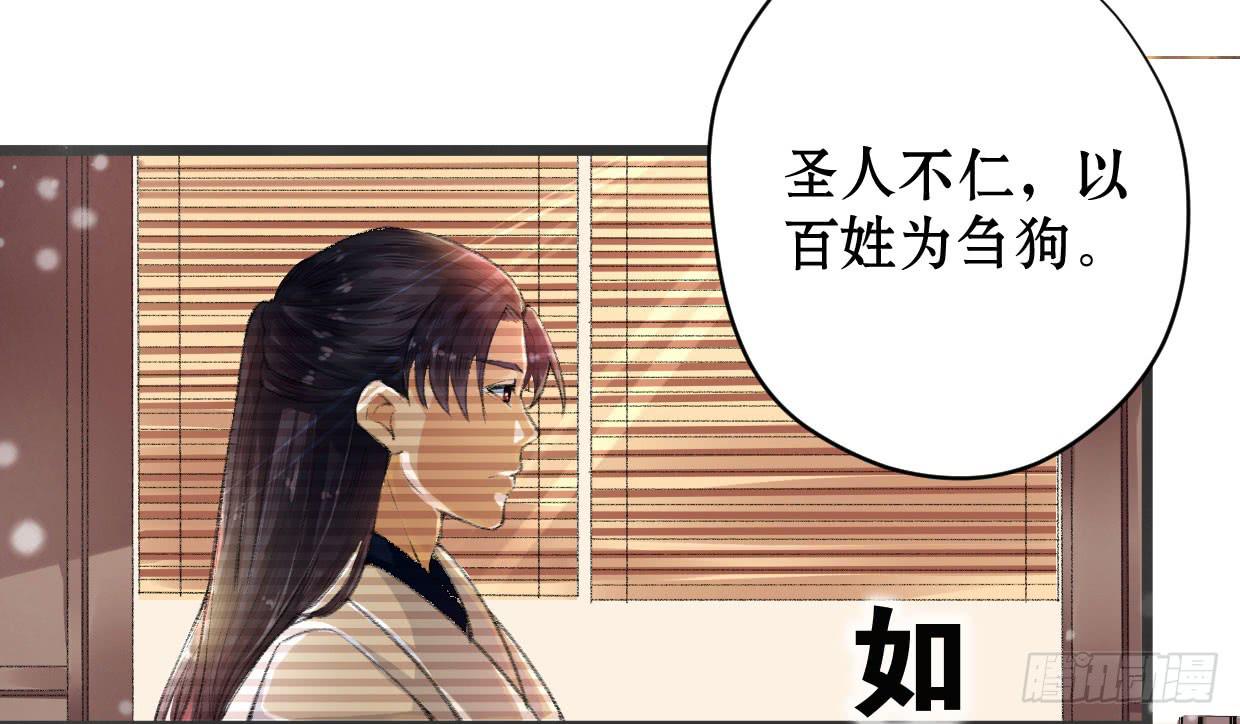 《登金阙》第一话 第11页