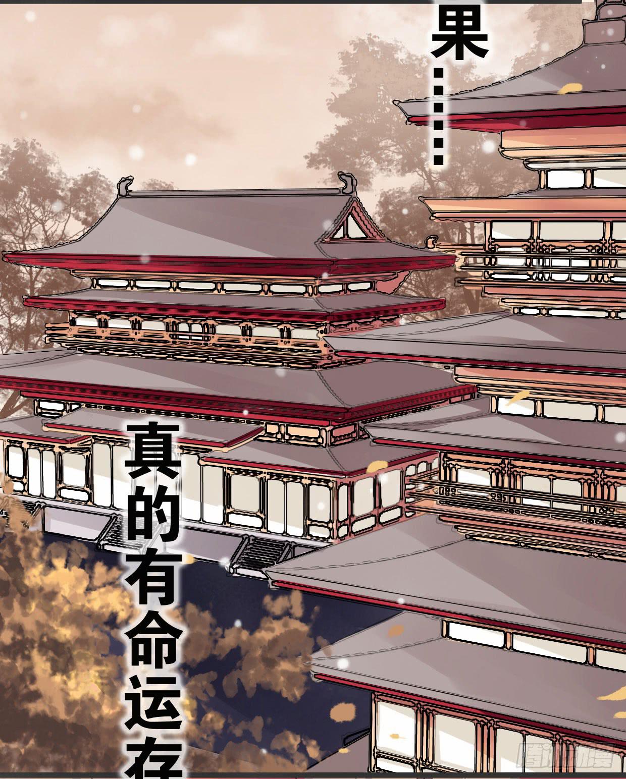 《登金阙》第一话 第12页