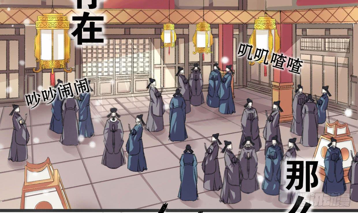 《登金阙》第一话 第13页