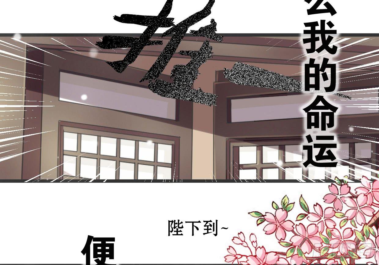 《登金阙》第一话 第14页
