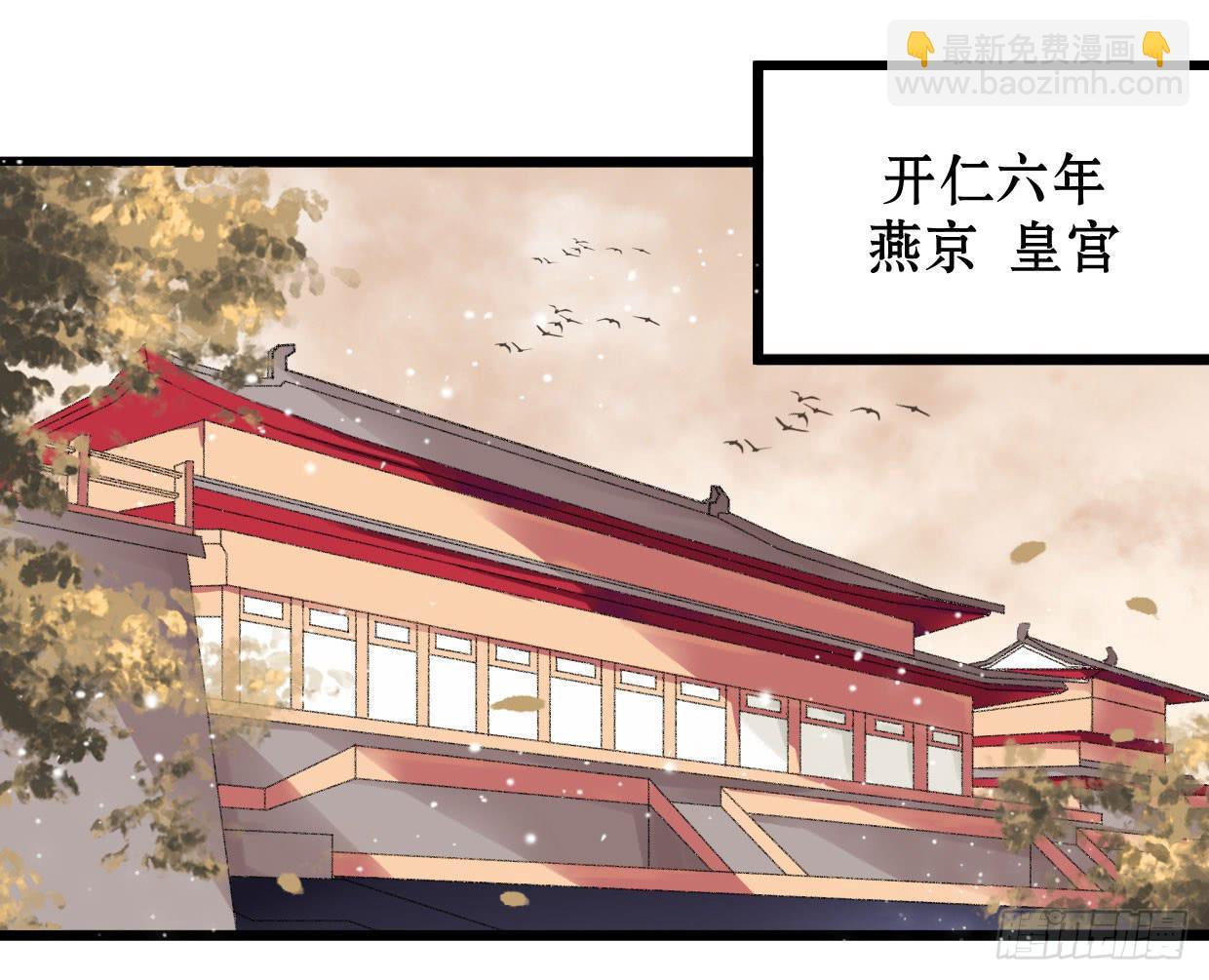 《登金阙》第一话 第16页