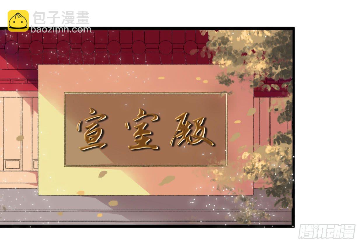 《登金阙》第一话 第17页