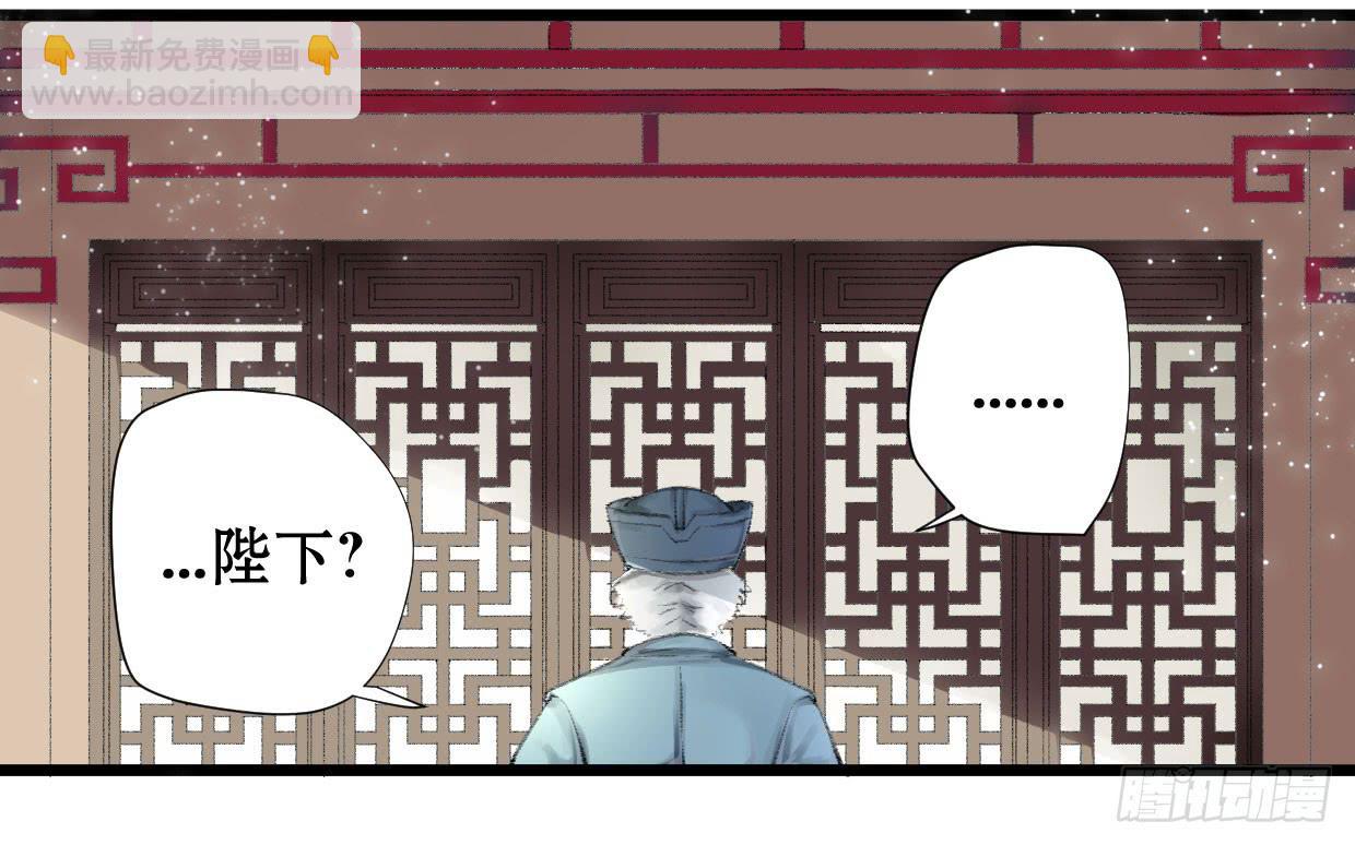 《登金阙》第一话 第19页