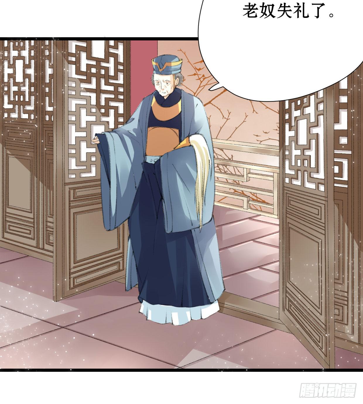 《登金阙》第一话 第21页