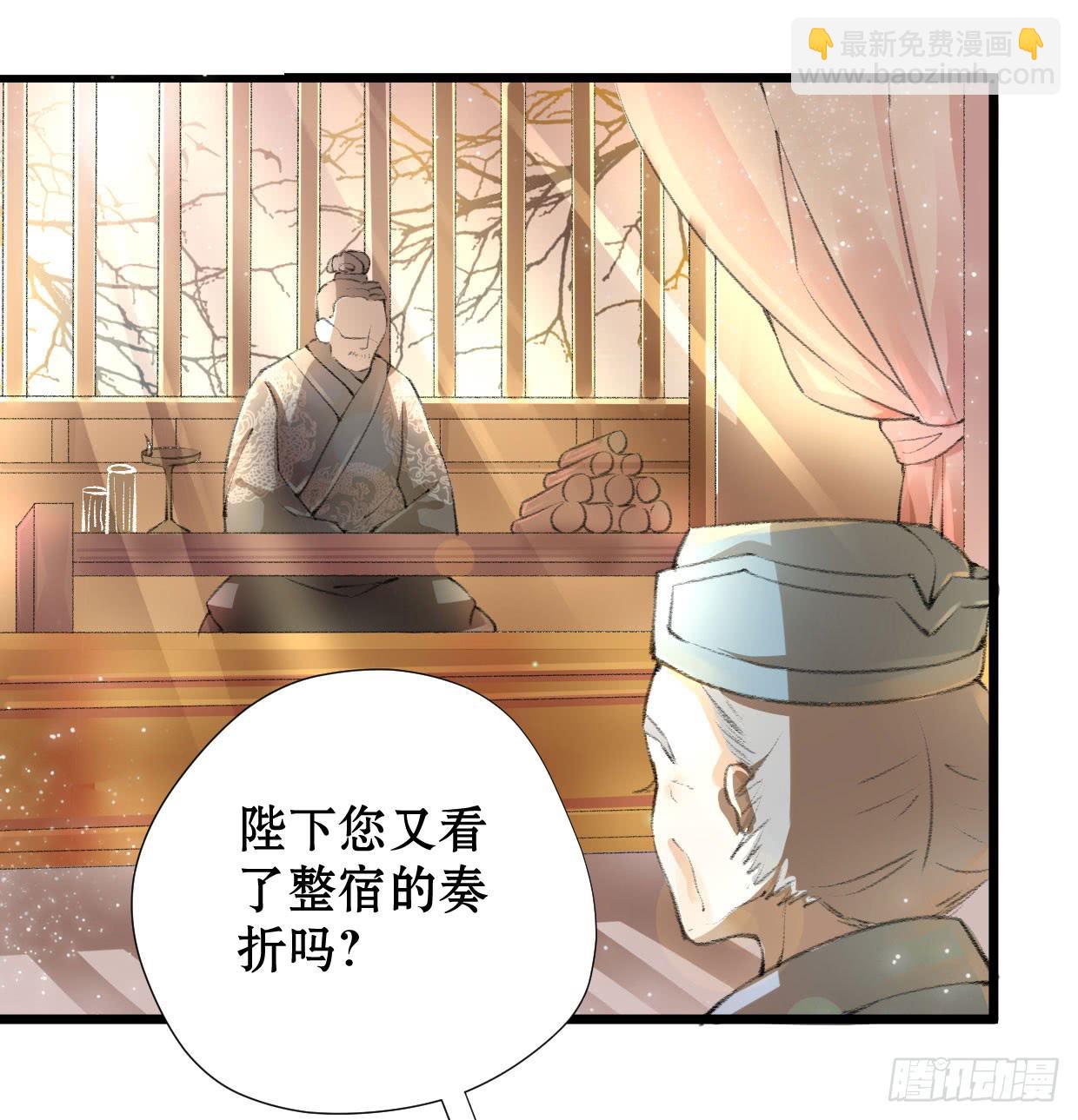 《登金阙》第一话 第22页