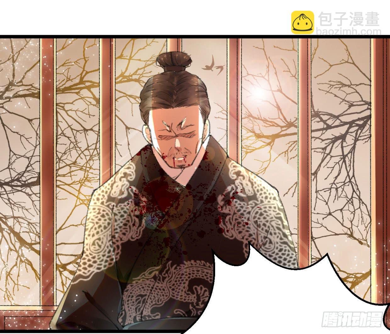 《登金阙》第一话 第24页