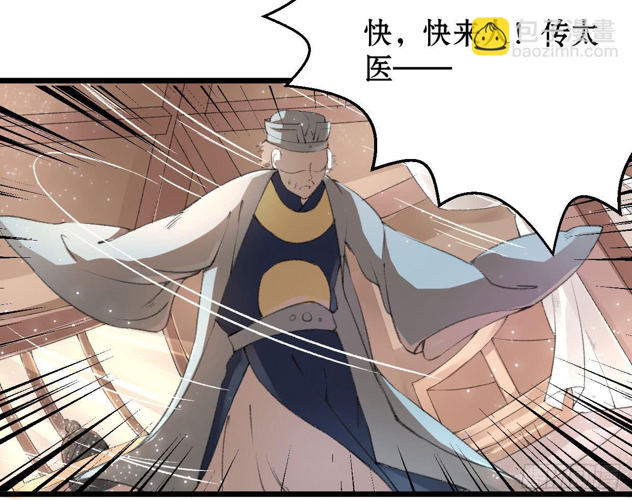 《登金阙》第一话 第25页