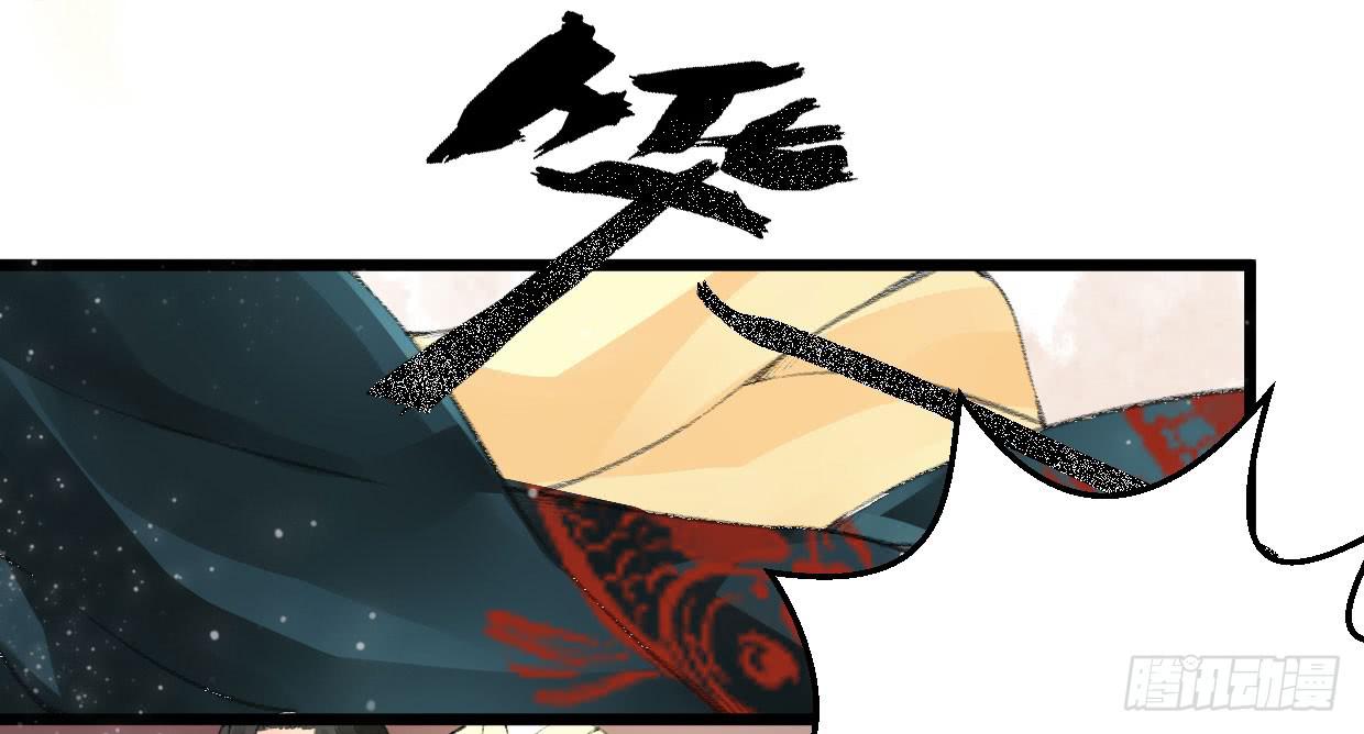 《登金阙》第一话 第26页