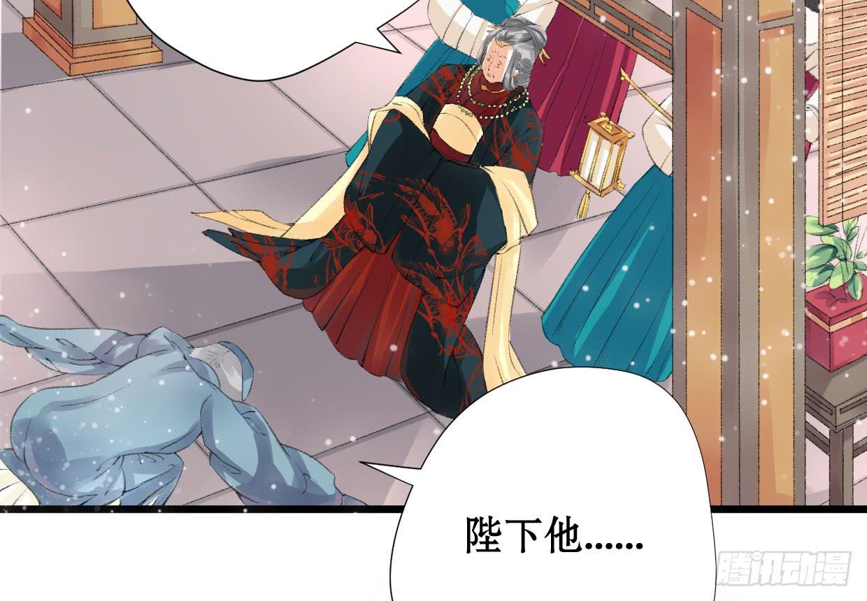 《登金阙》第一话 第28页