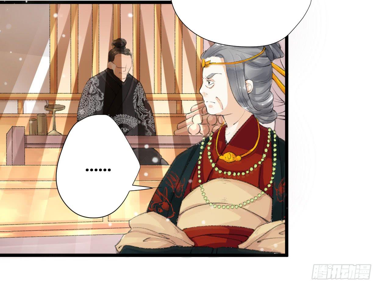 《登金阙》第一话 第29页