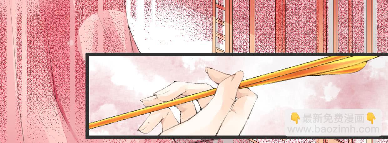 《登金阙》第一话 第3页