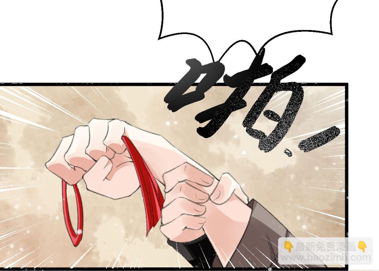 《登金阙》第一话 第44页