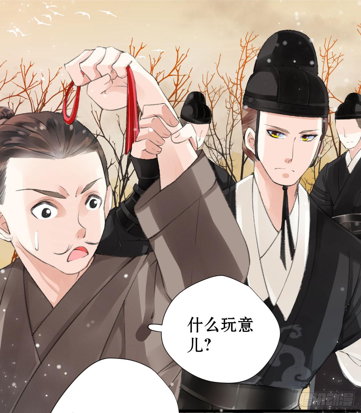 《登金阙》第一话 第45页