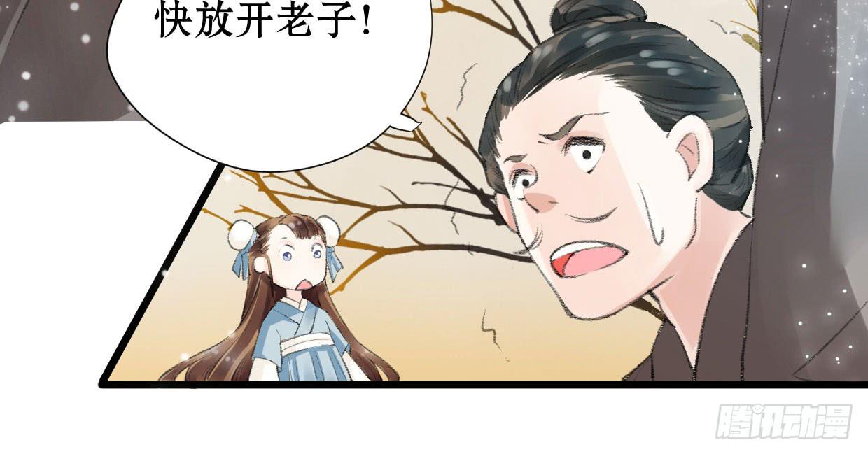 《登金阙》第一话 第46页
