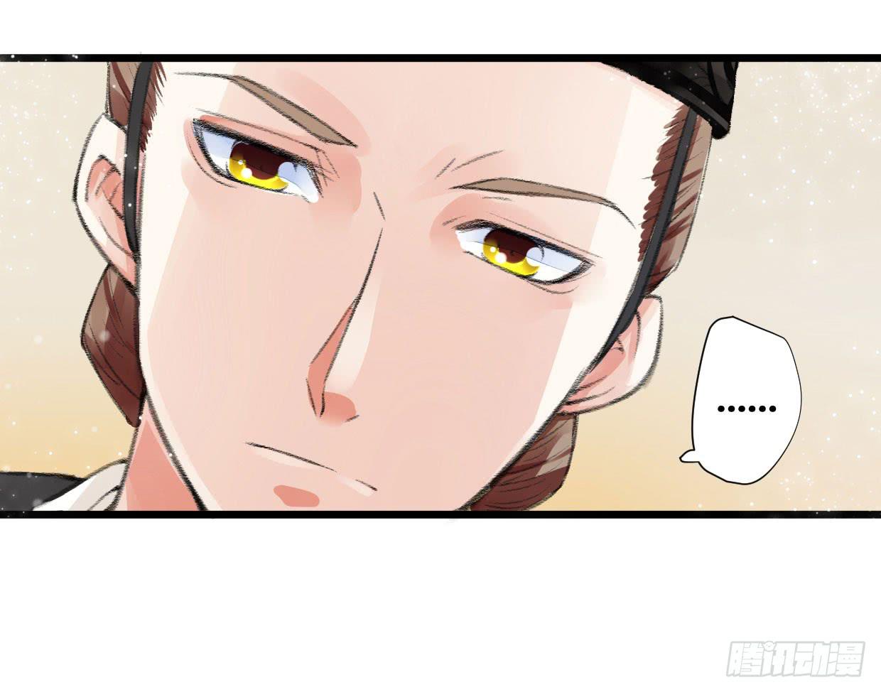 《登金阙》第一话 第47页