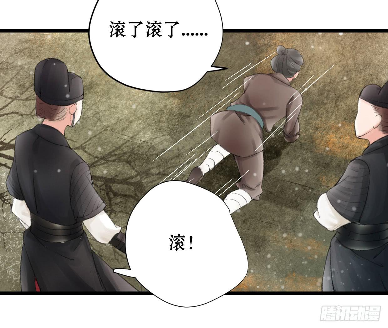 《登金阙》第一话 第49页