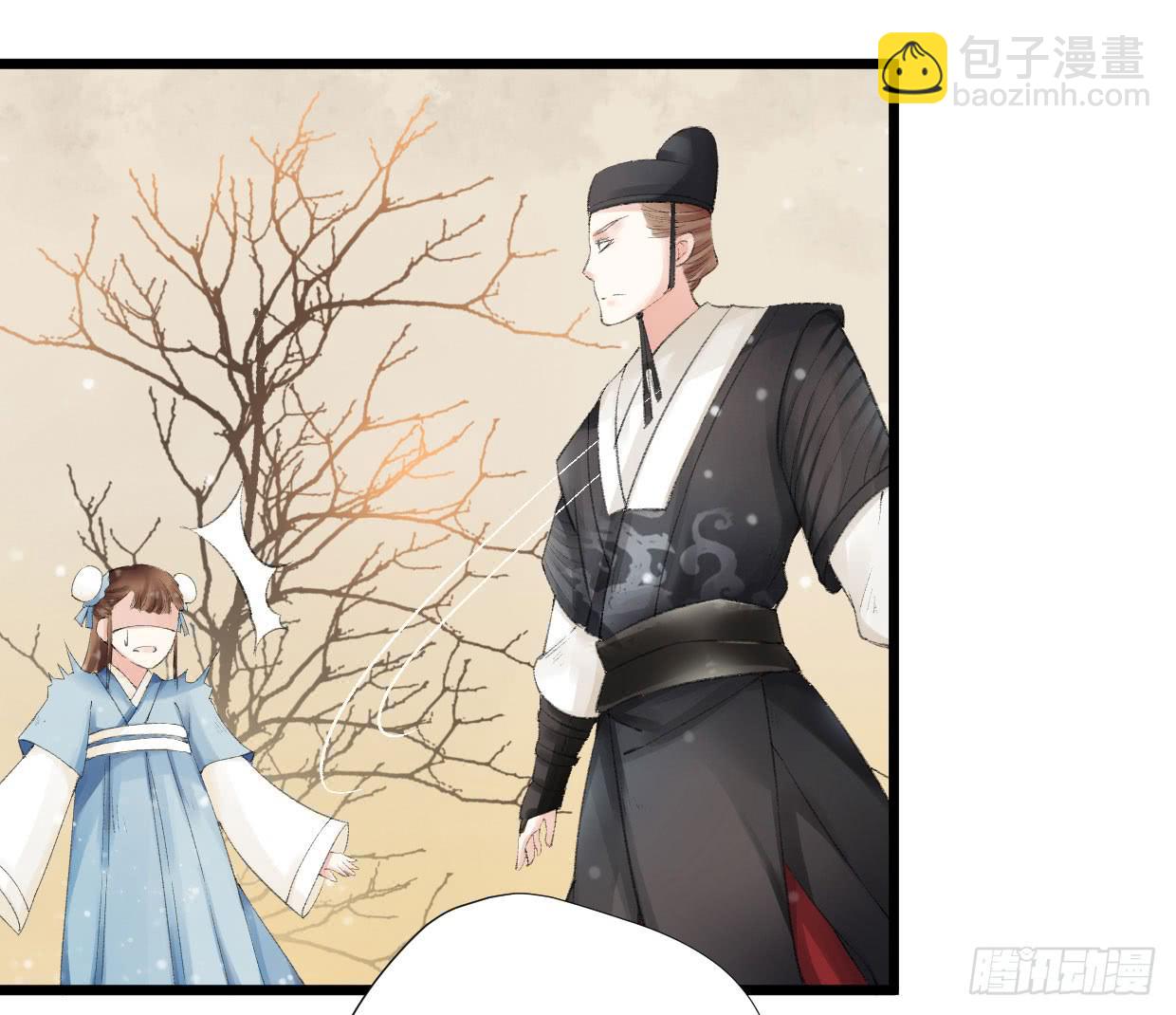 《登金阙》第一话 第50页