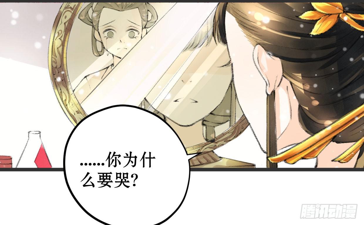 《登金阙》第一话 第5页