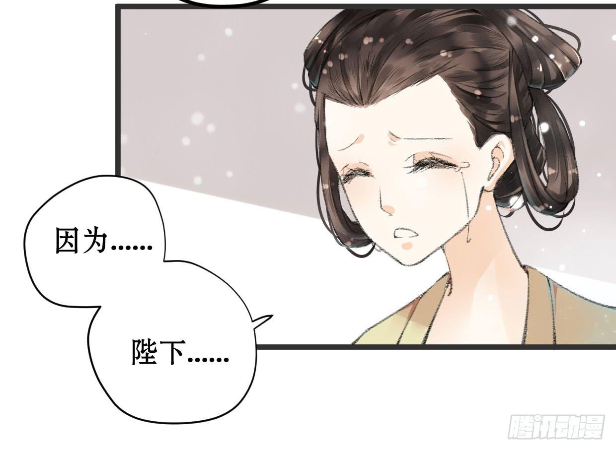 《登金阙》第一话 第6页
