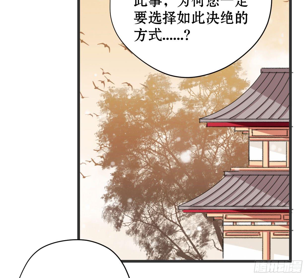 《登金阙》第一话 第9页
