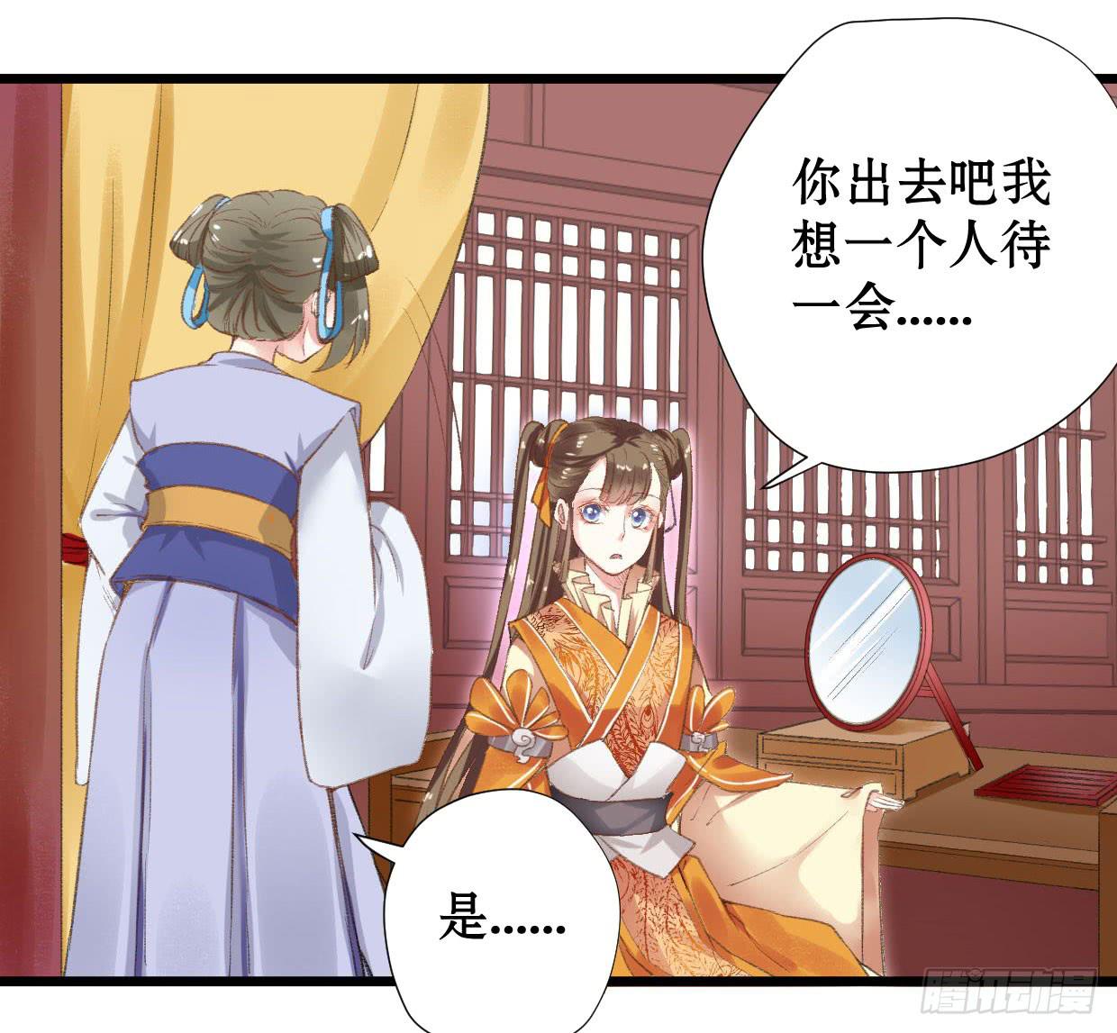 《登金阙》第二话 第10页
