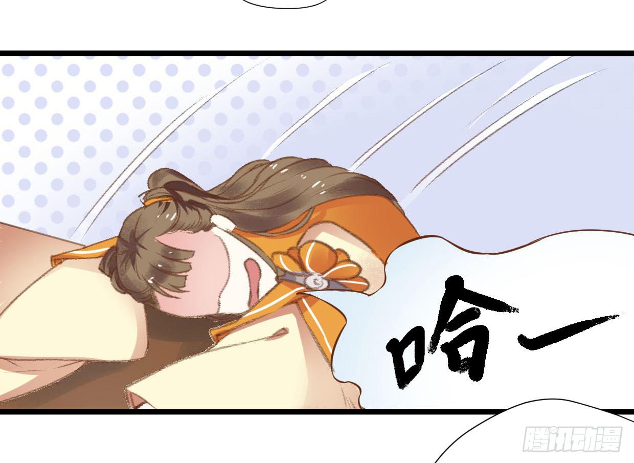 《登金阙》第二话 第11页
