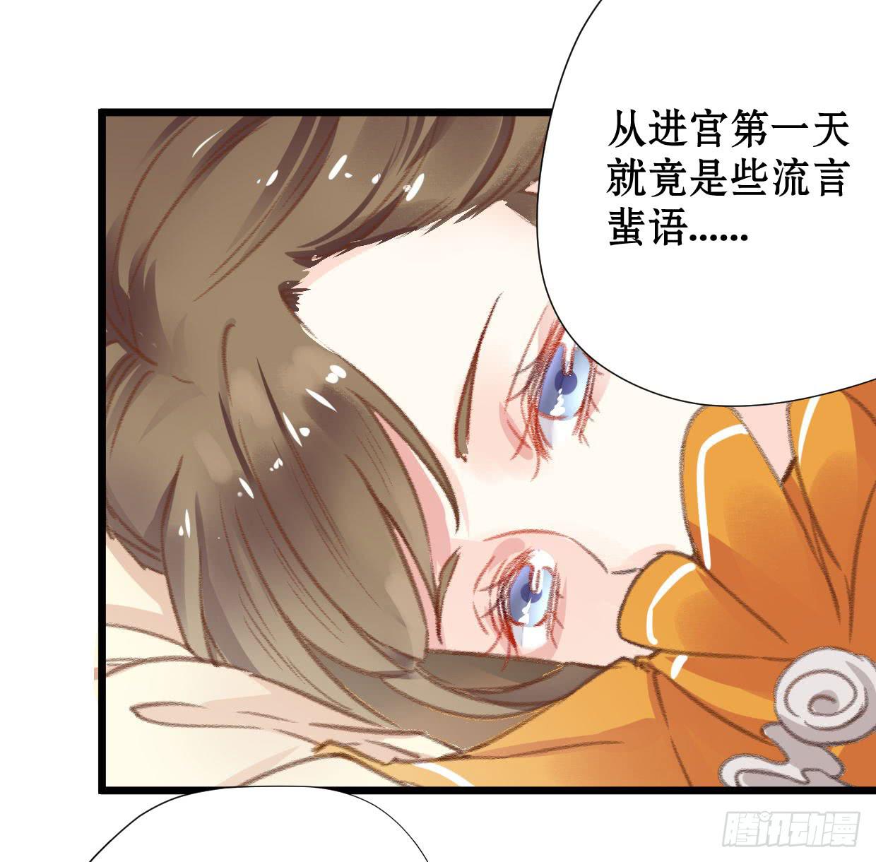 《登金阙》第二话 第12页