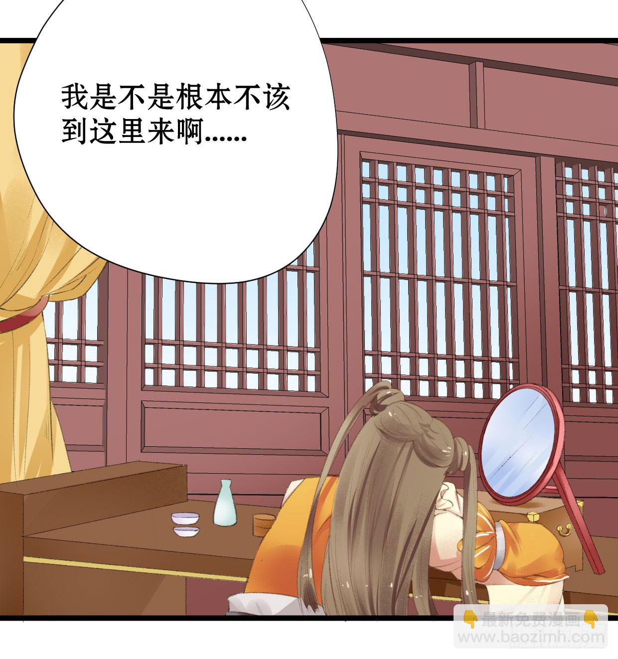 《登金阙》第二话 第13页