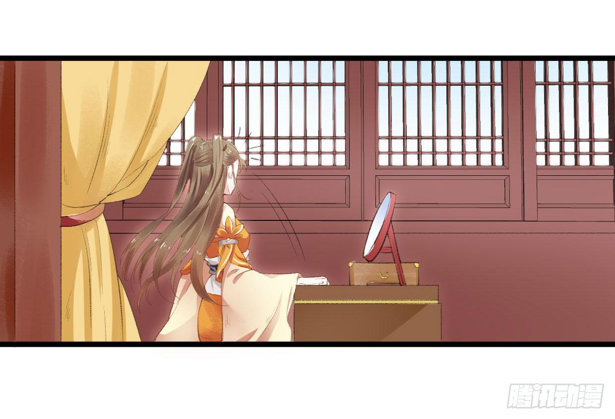 《登金阙》第二话 第14页