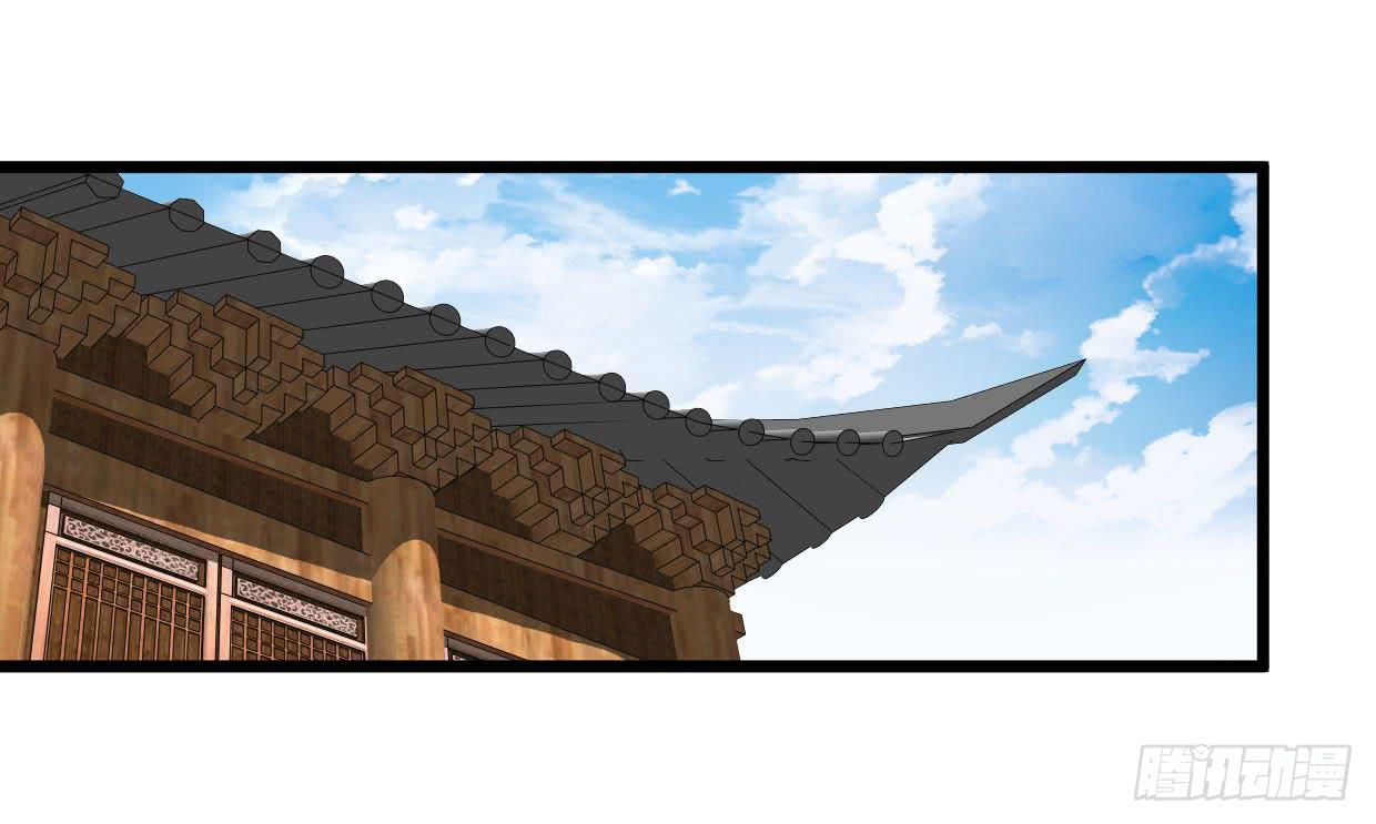 《登金阙》第二话 第15页