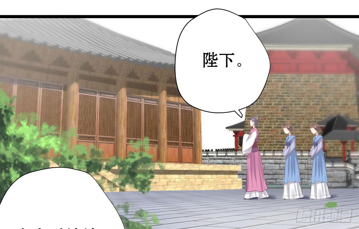 《登金阙》第二话 第16页