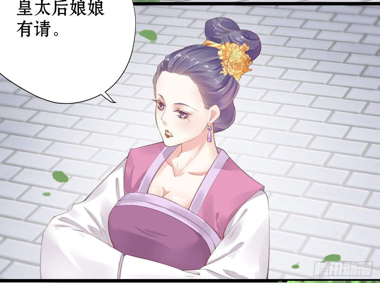 《登金阙》第二话 第17页