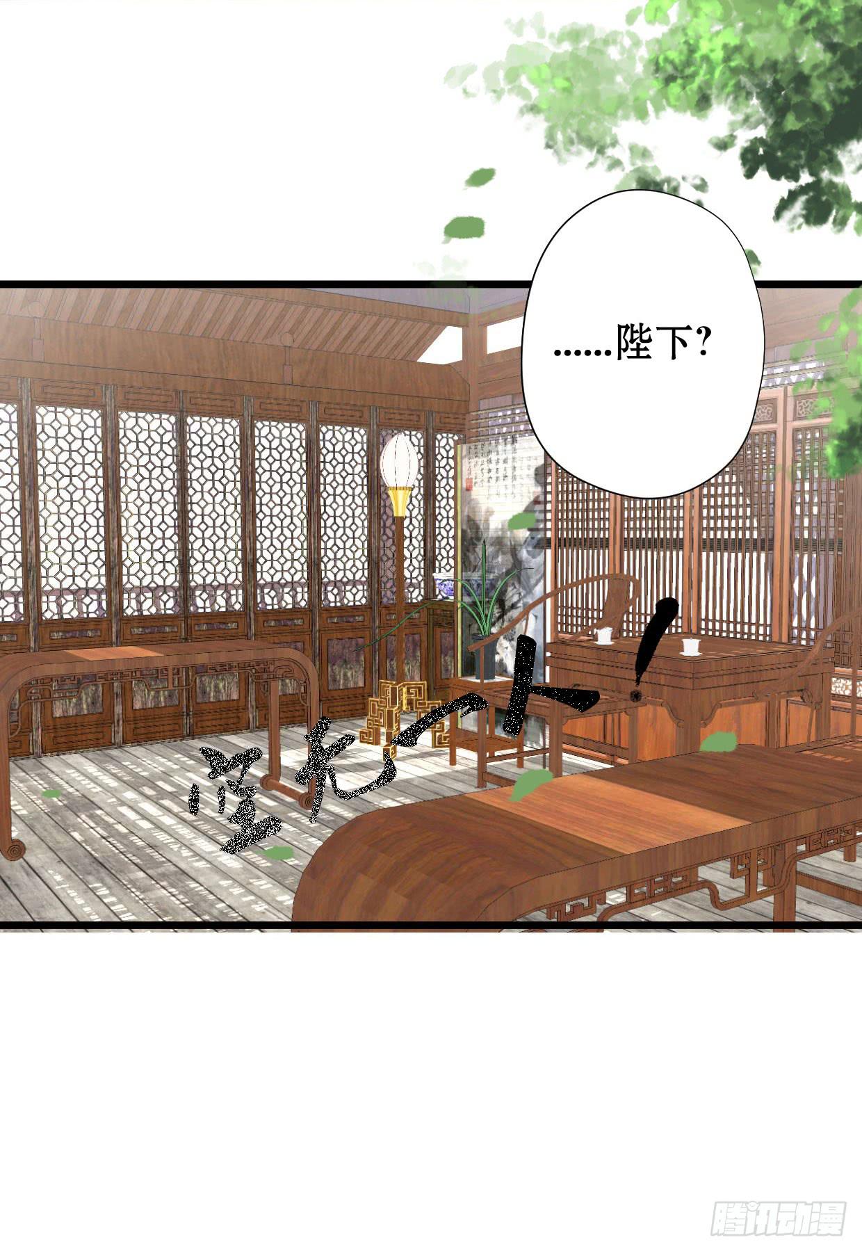 《登金阙》第二话 第18页