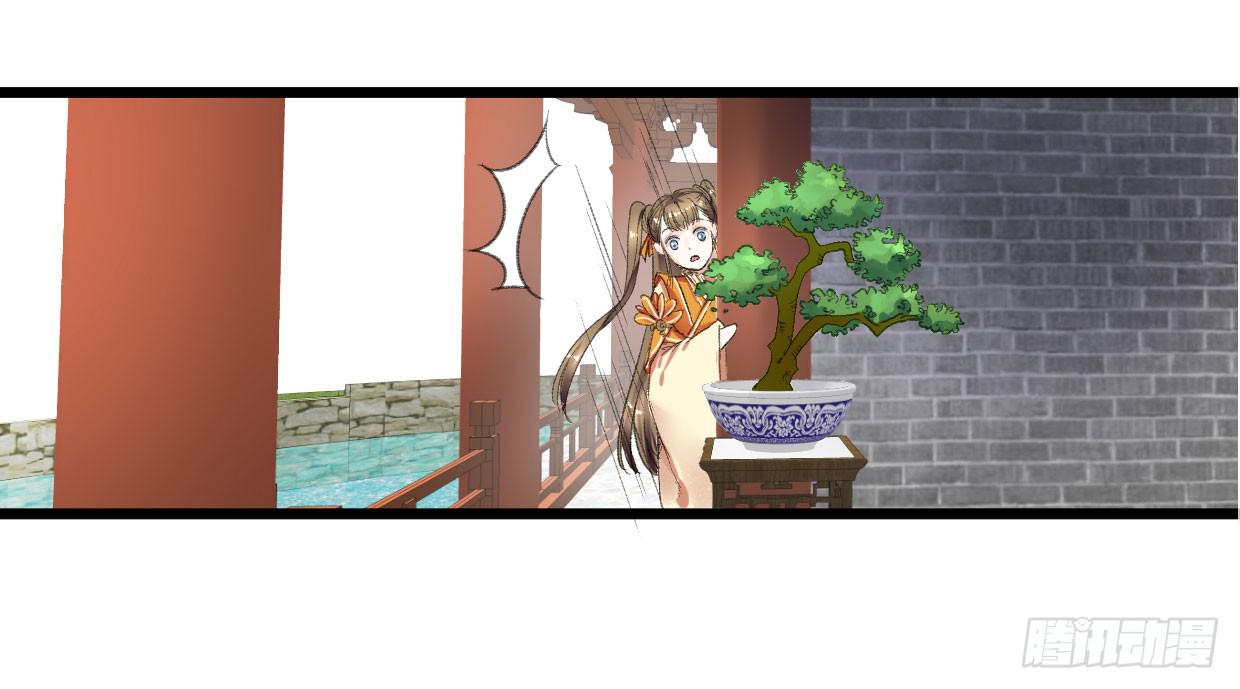 《登金阙》第二话 第33页