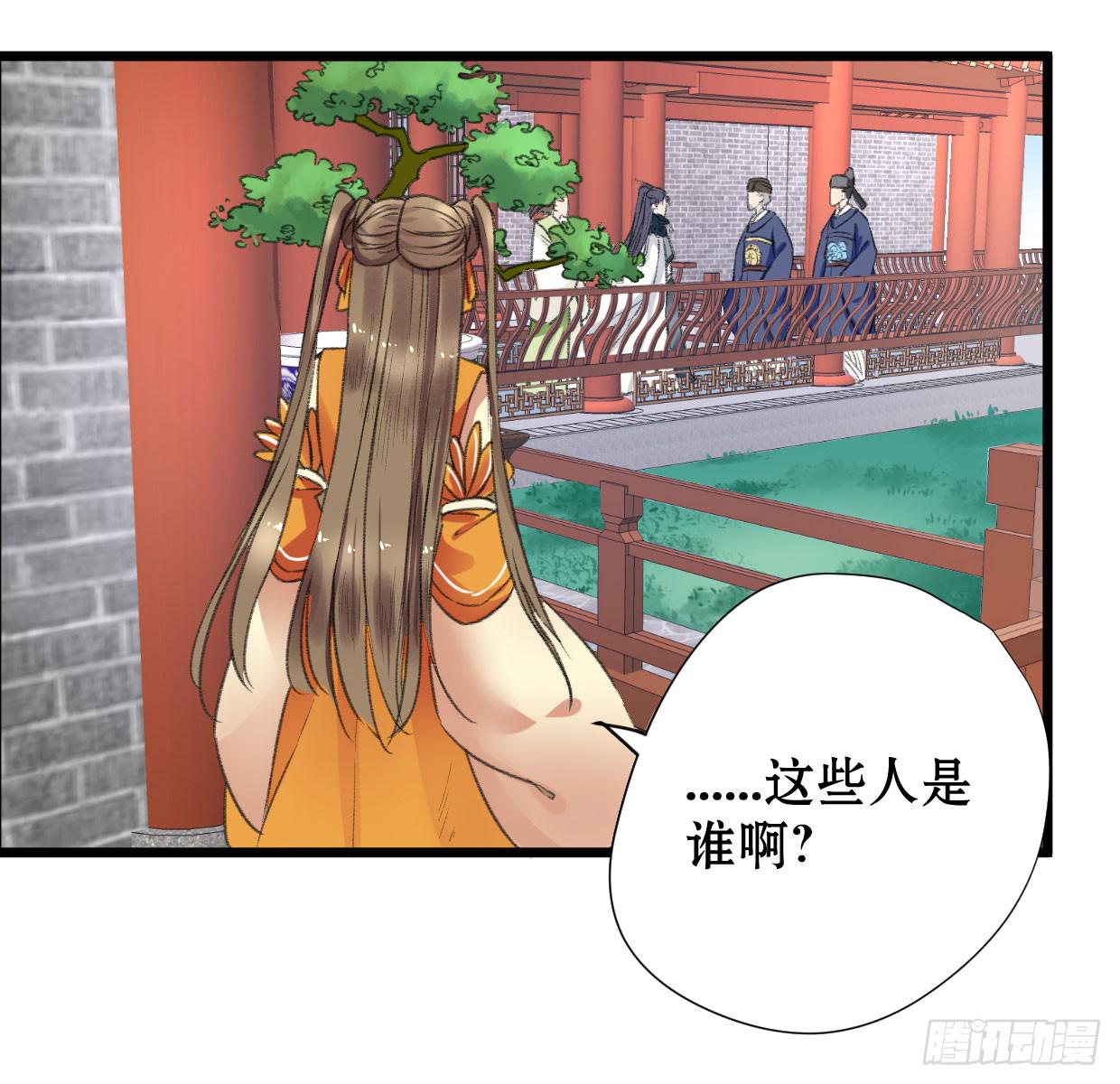 《登金阙》第二话 第34页