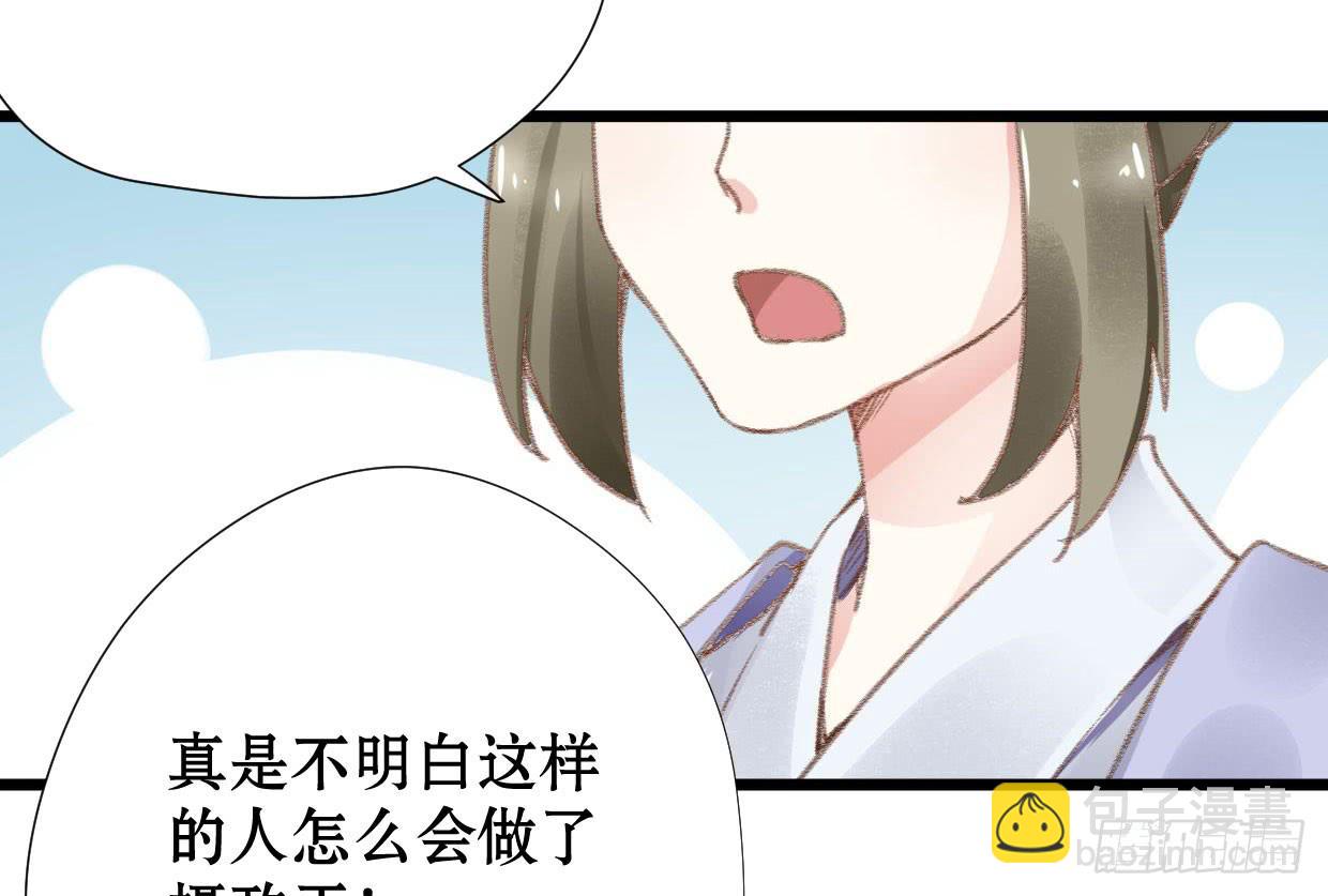 《登金阙》第二话 第5页