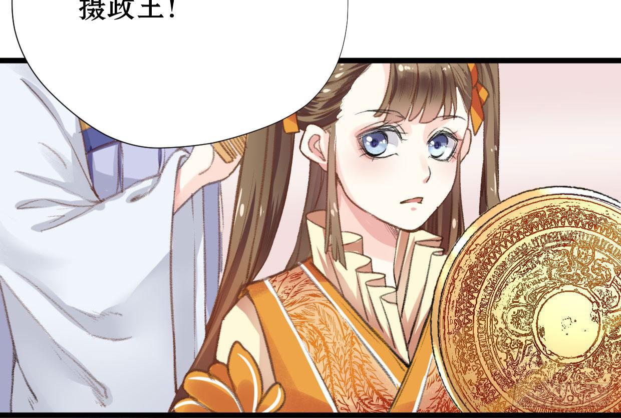 《登金阙》第二话 第6页