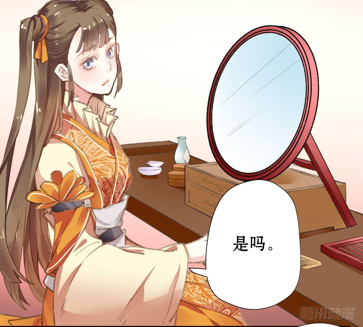 《登金阙》第二话 第7页