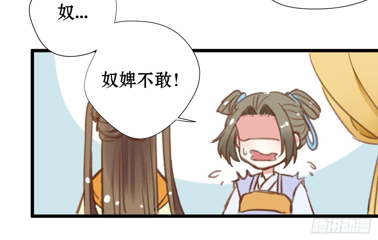 《登金阙》第二话 第9页