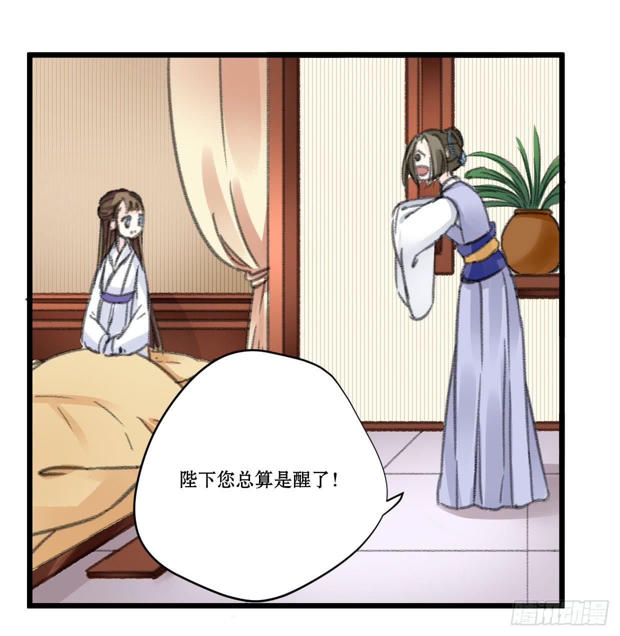 《登金阙》第七话 第10页