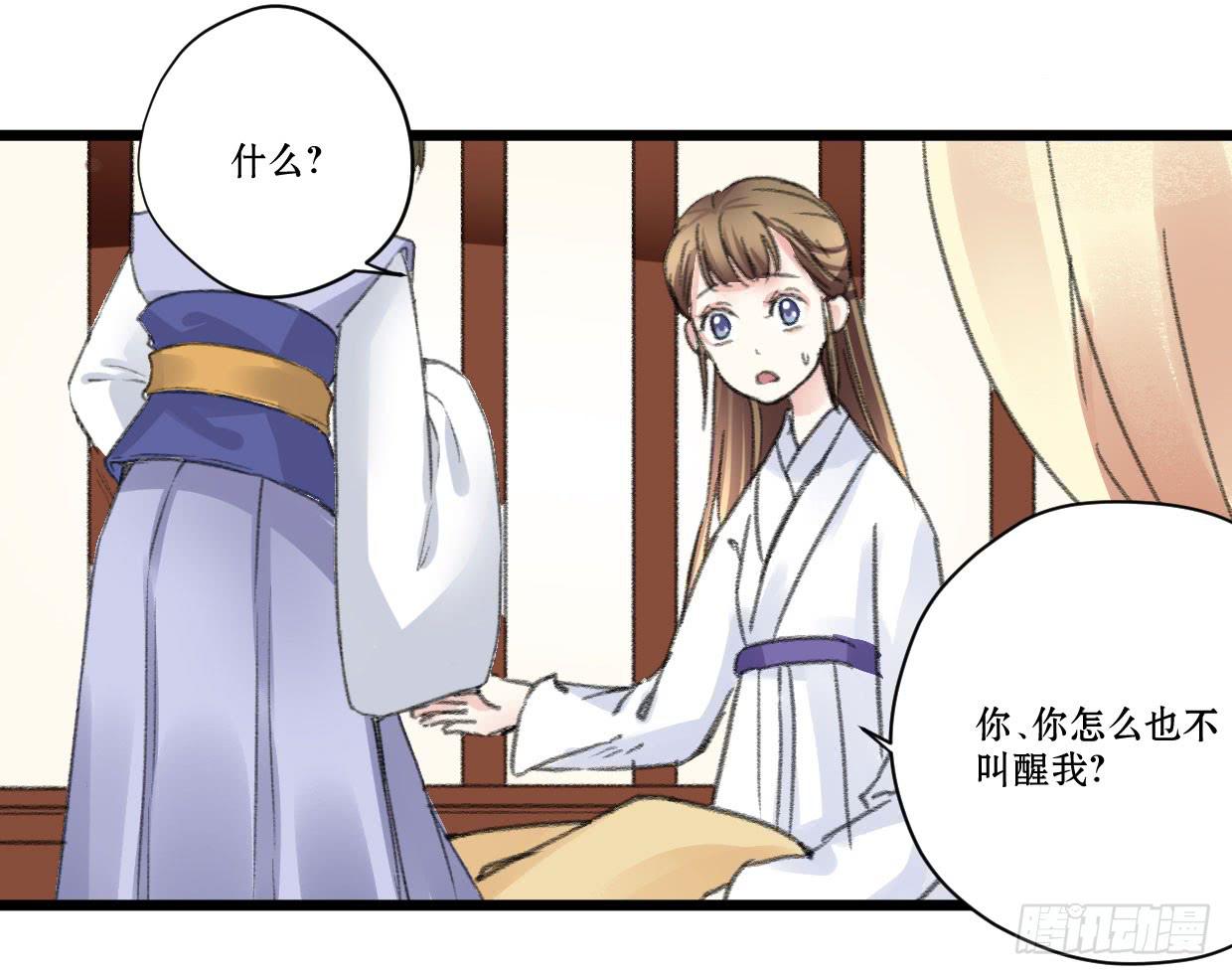 《登金阙》第七话 第12页