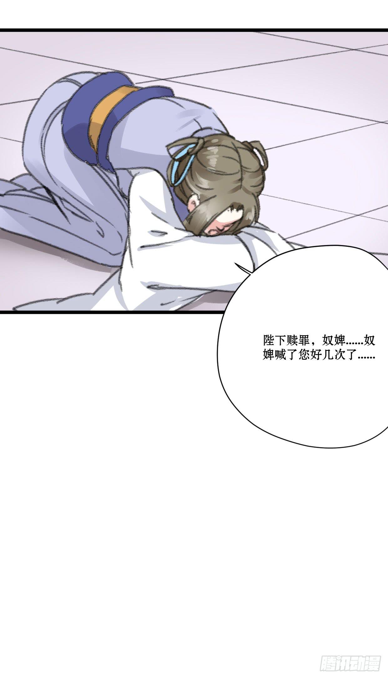 《登金阙》第七话 第13页