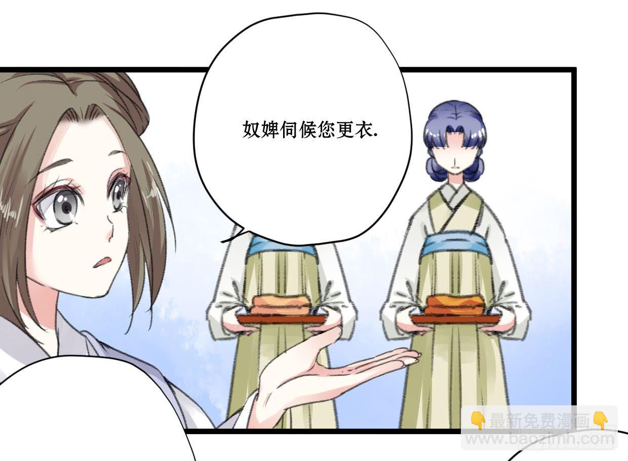 《登金阙》第七话 第15页