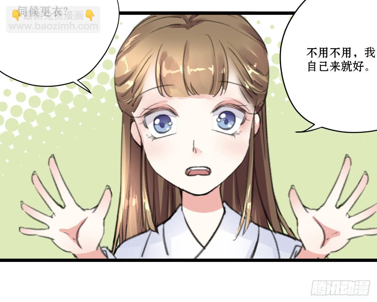 《登金阙》第七话 第16页