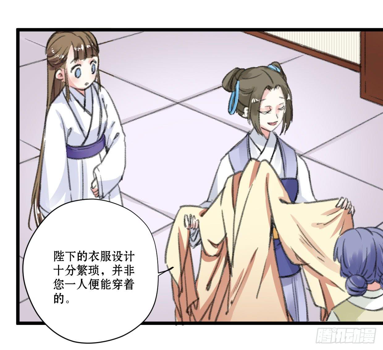 《登金阙》第七话 第17页