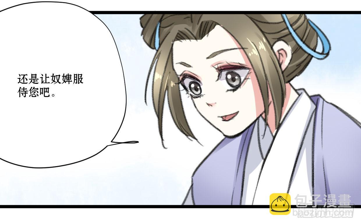 《登金阙》第七话 第18页