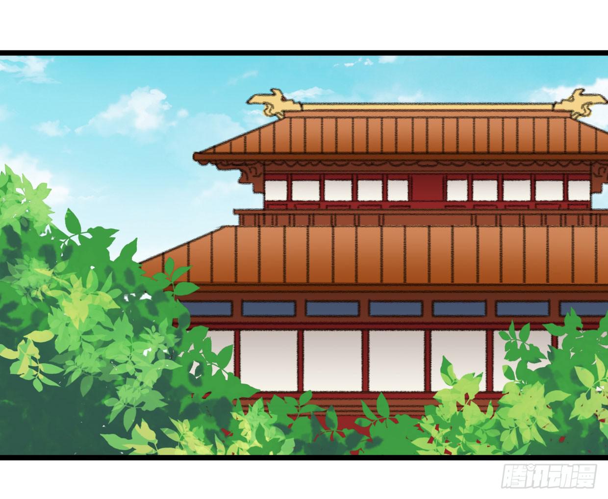 《登金阙》第七话 第20页