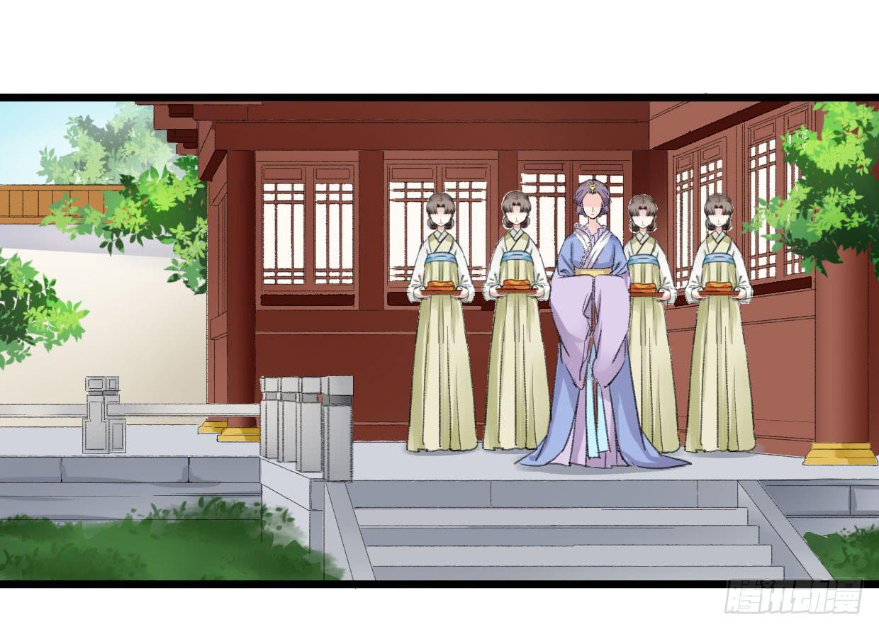 《登金阙》第七话 第21页