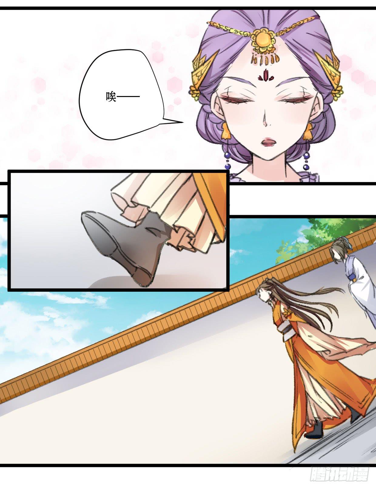 《登金阙》第七话 第22页