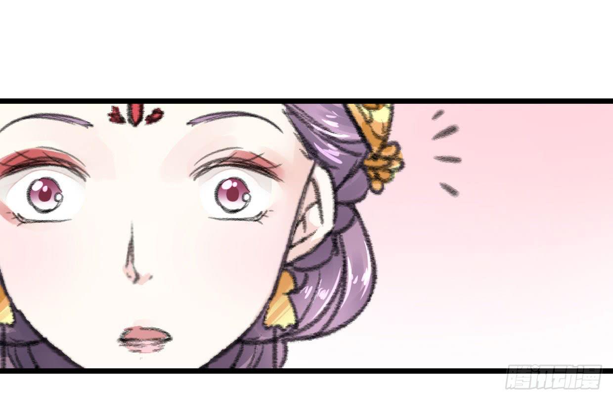 《登金阙》第七话 第23页
